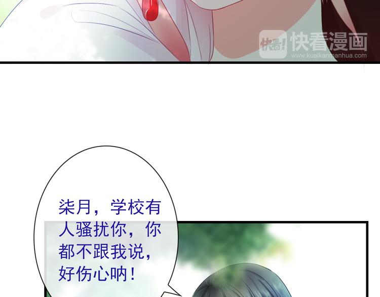 第10话 她是我的女朋友！85