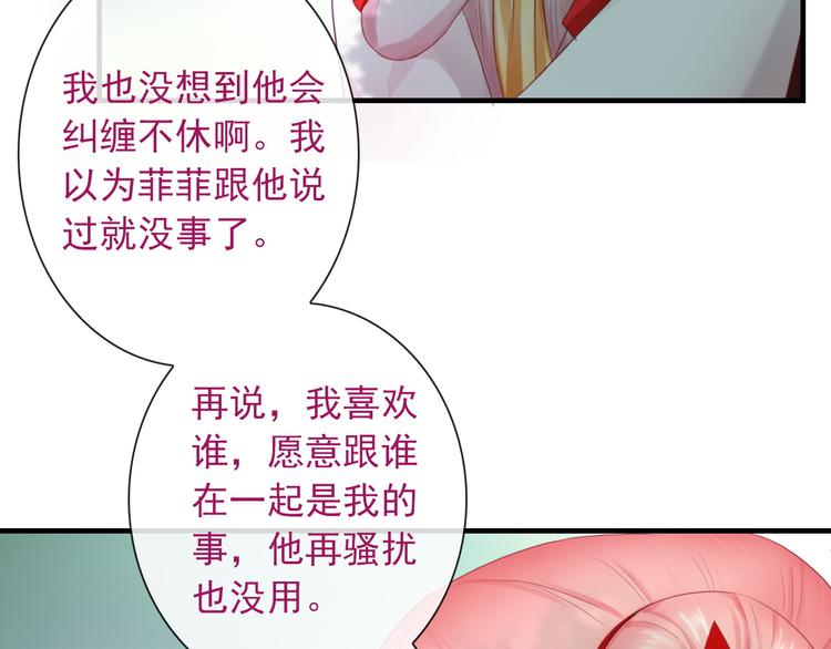 第10话 她是我的女朋友！87