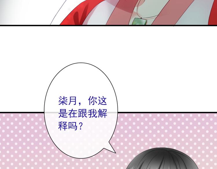 第10话 她是我的女朋友！89