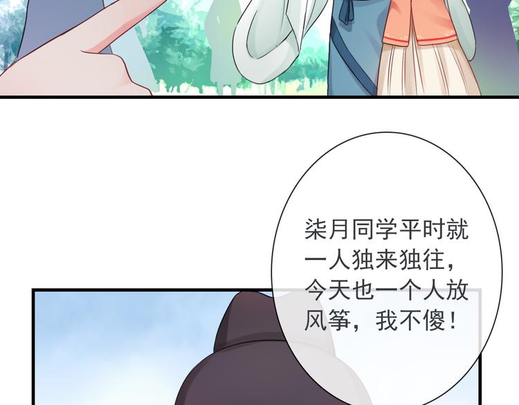 第10话 她是我的女朋友！9