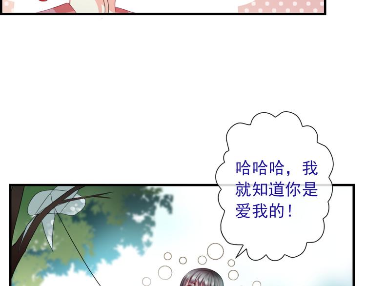 第10话 她是我的女朋友！92