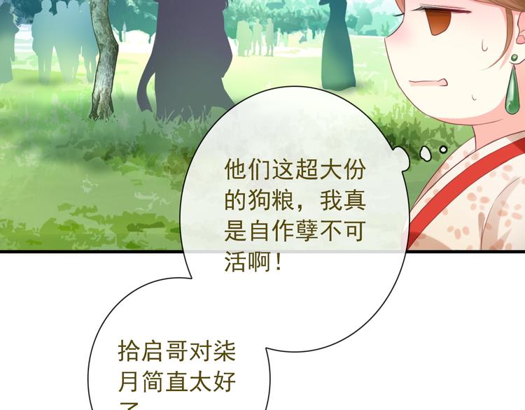 第10话 她是我的女朋友！96