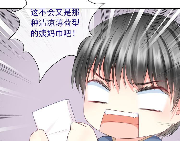 番外  二哈的烦恼~13