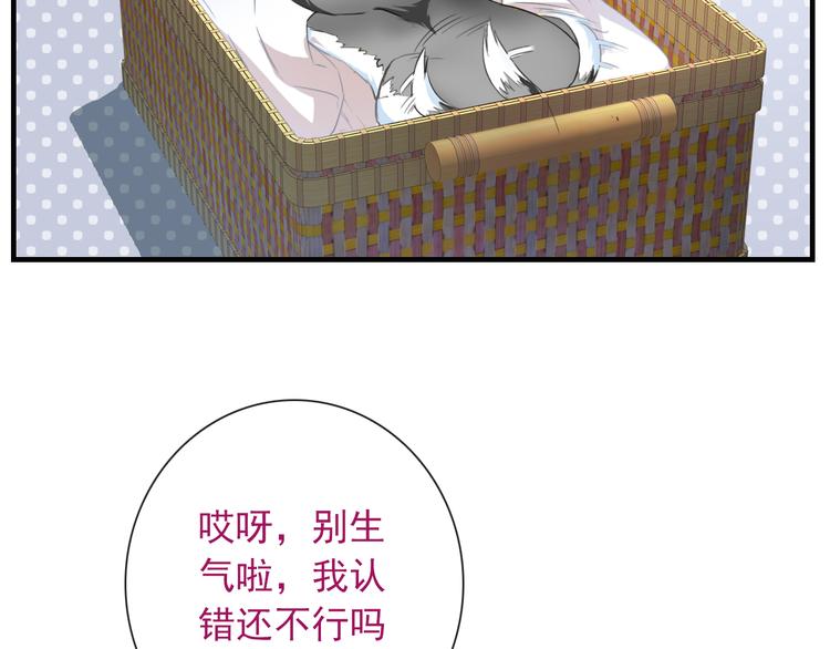 番外  二哈的烦恼~21