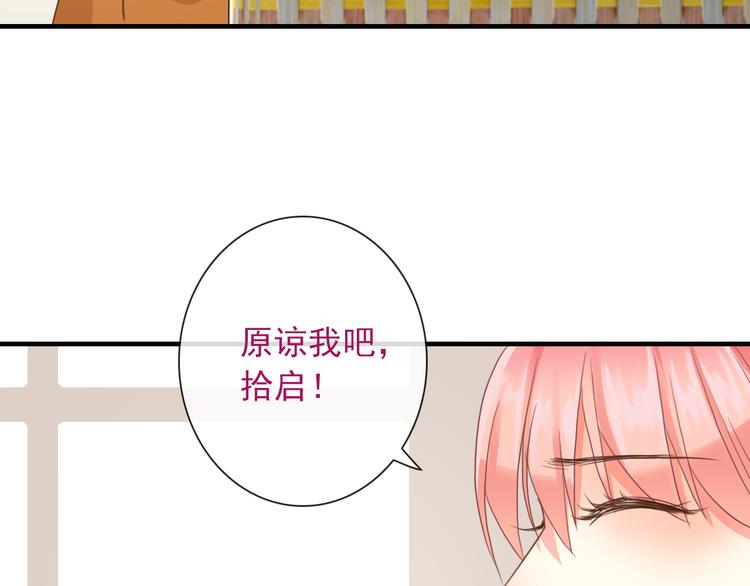 番外  二哈的烦恼~25