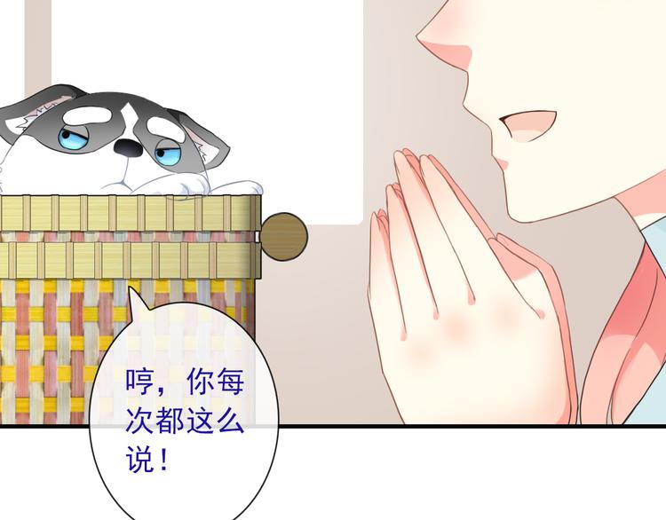 番外  二哈的烦恼~26