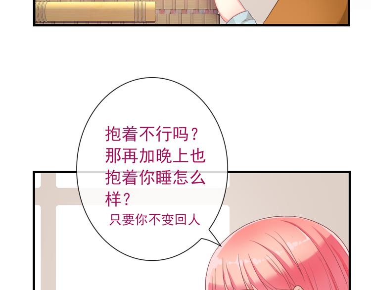 番外  二哈的烦恼~34