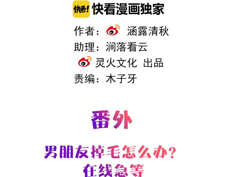 番外  二哈的烦恼~45