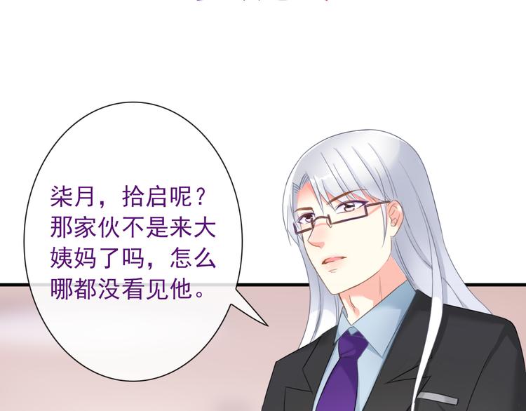 番外  二哈的烦恼~46