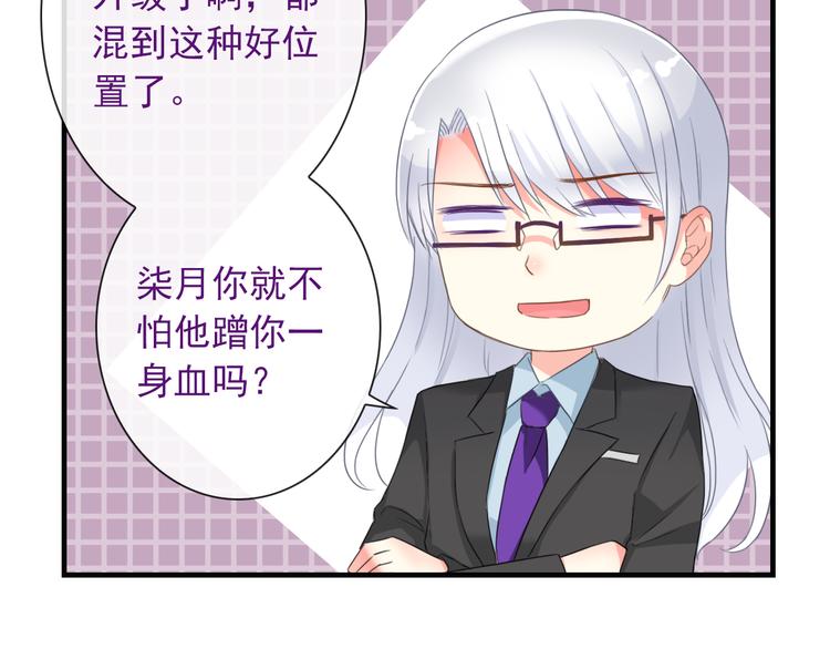 番外  二哈的烦恼~58