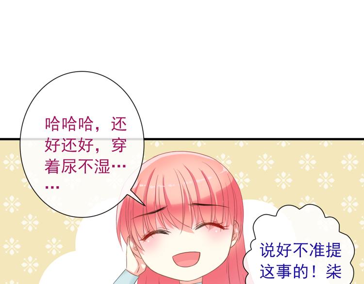 番外  二哈的烦恼~59