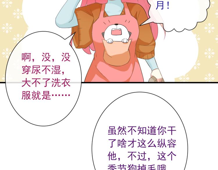 番外  二哈的烦恼~60