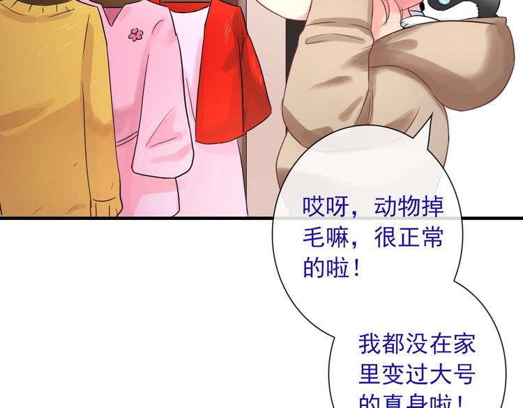 番外  二哈的烦恼~72