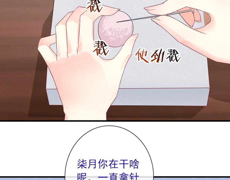 番外  二哈的烦恼~79