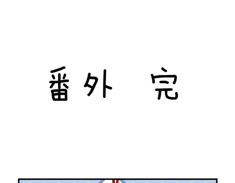 番外  二哈的烦恼~88