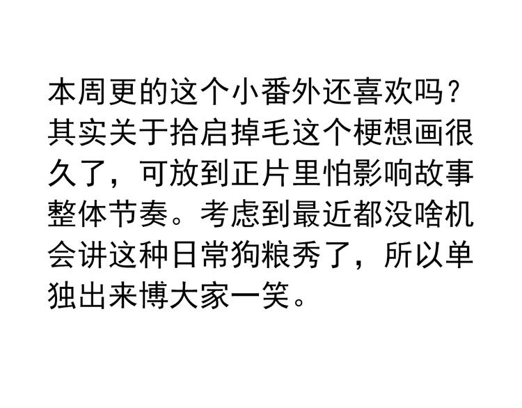 番外  二哈的烦恼~93