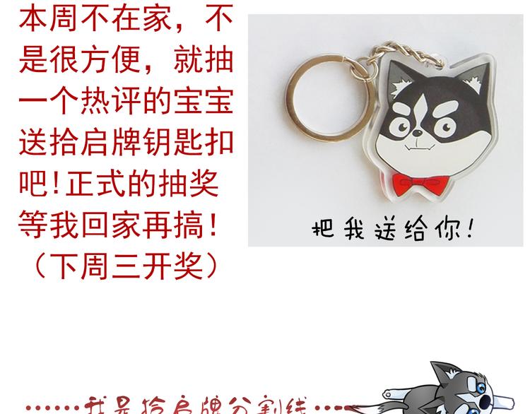 番外  二哈的烦恼~94