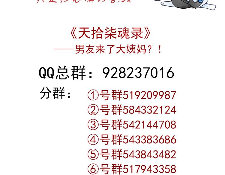 番外  二哈的烦恼~95