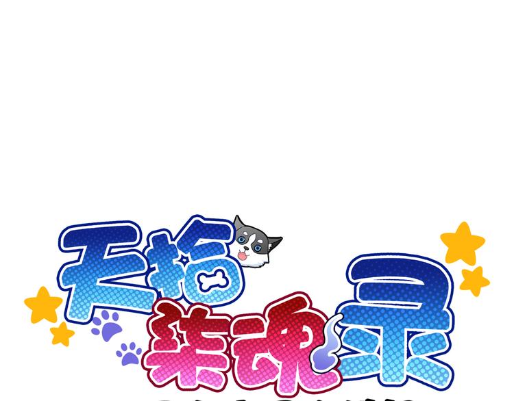 第19话 误会0