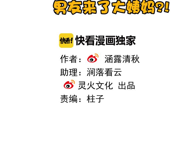第19话 误会1
