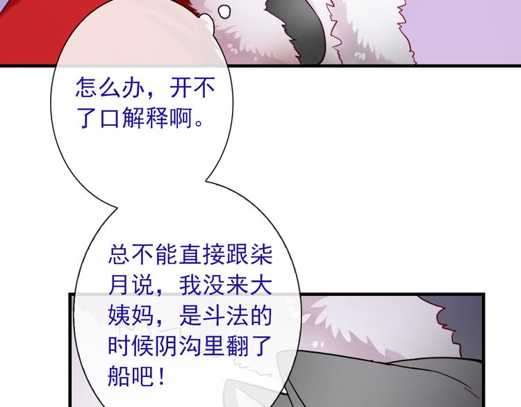 第19话 误会19