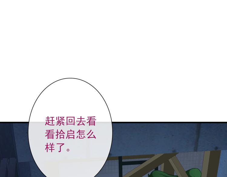 第19话 误会50
