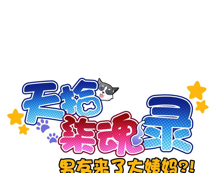 第24话 可爱的小聪明0