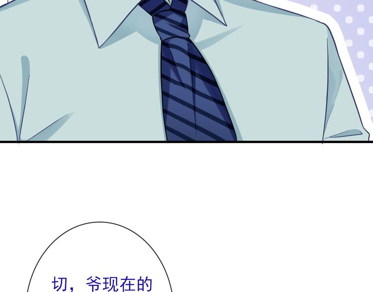 第24话 可爱的小聪明101