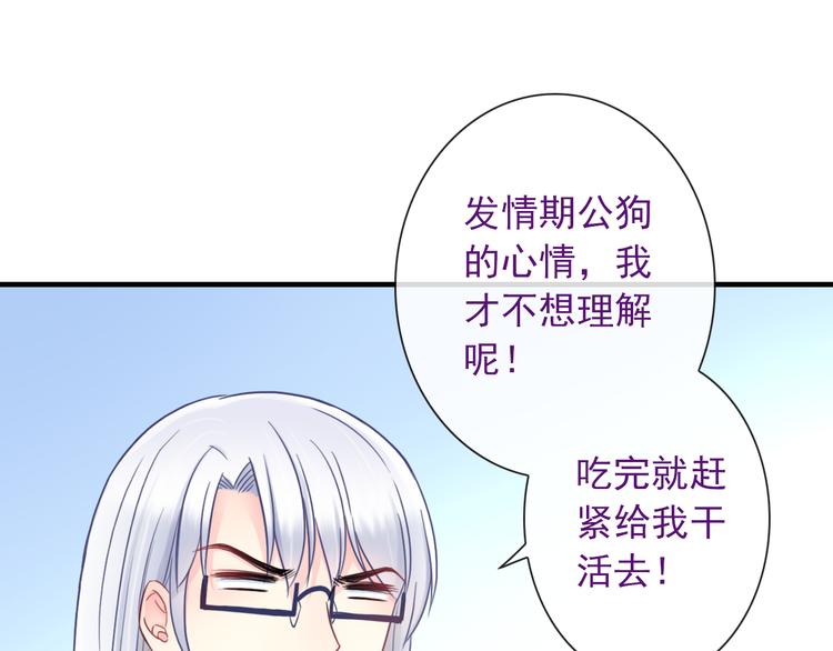 第24话 可爱的小聪明107