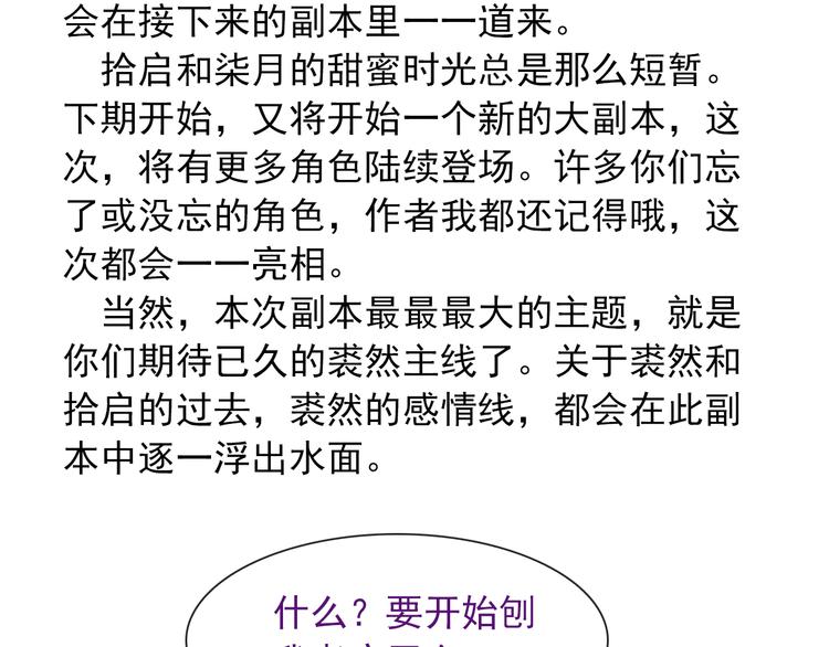 第24话 可爱的小聪明113