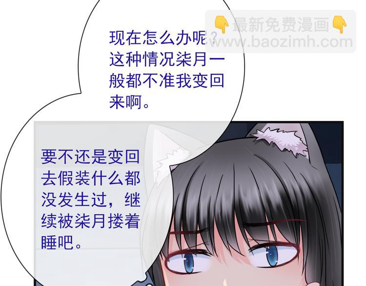 第24话 可爱的小聪明2