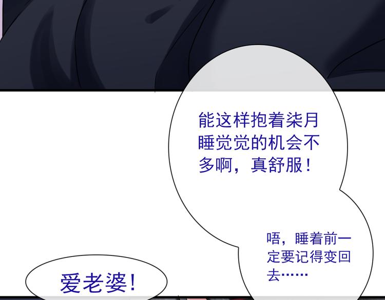 第24话 可爱的小聪明21