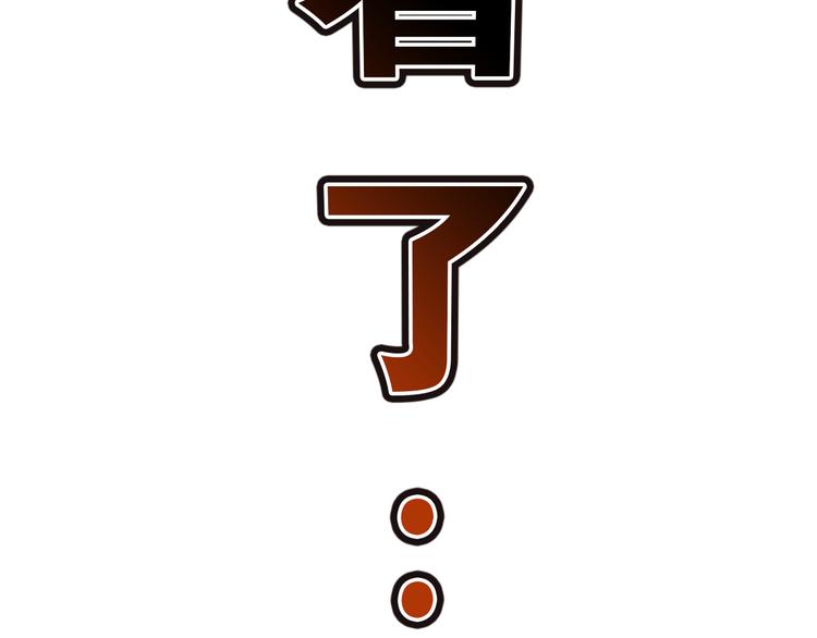 第24话 可爱的小聪明27
