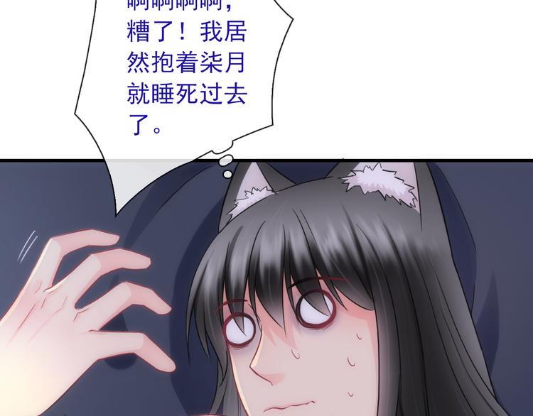第24话 可爱的小聪明60