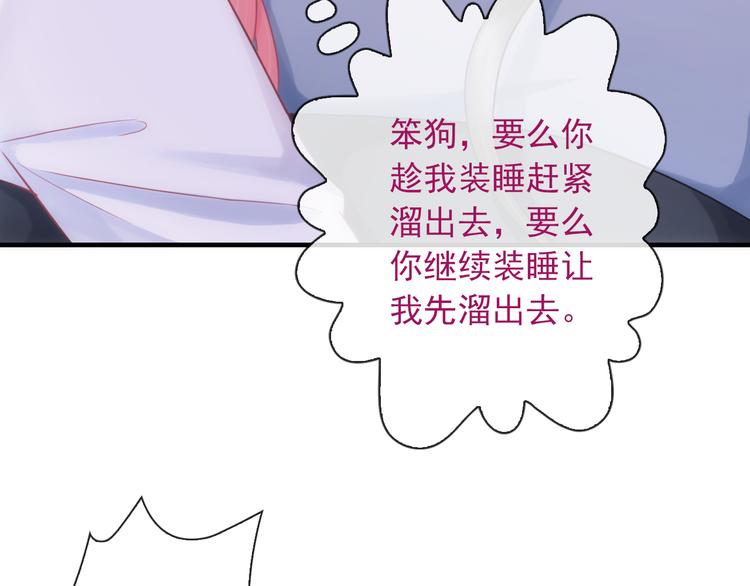 第24话 可爱的小聪明69