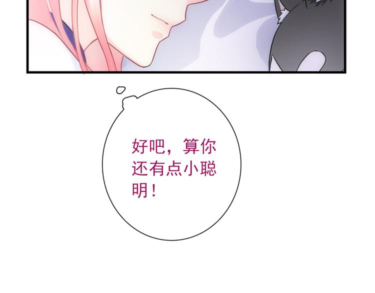 第24话 可爱的小聪明75