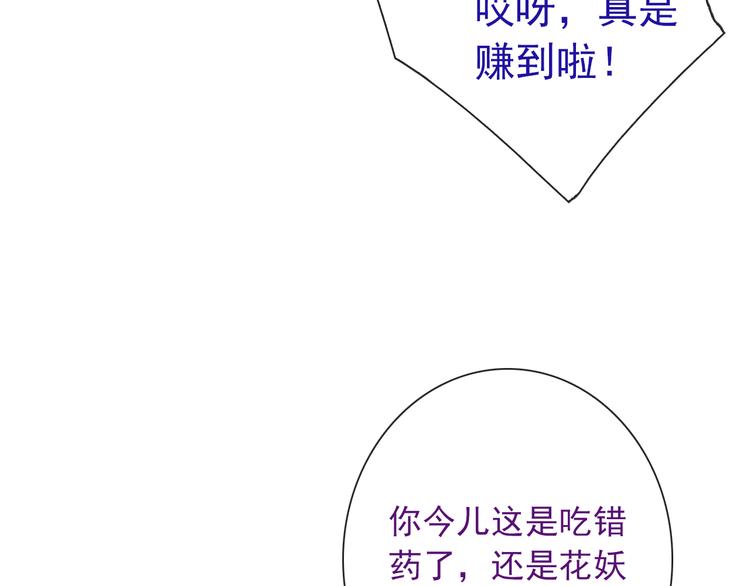 第24话 可爱的小聪明99