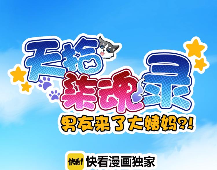 第27话 酒醉的呢喃0
