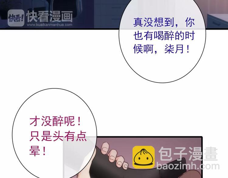 第27话 酒醉的呢喃110