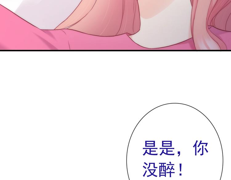 第27话 酒醉的呢喃113
