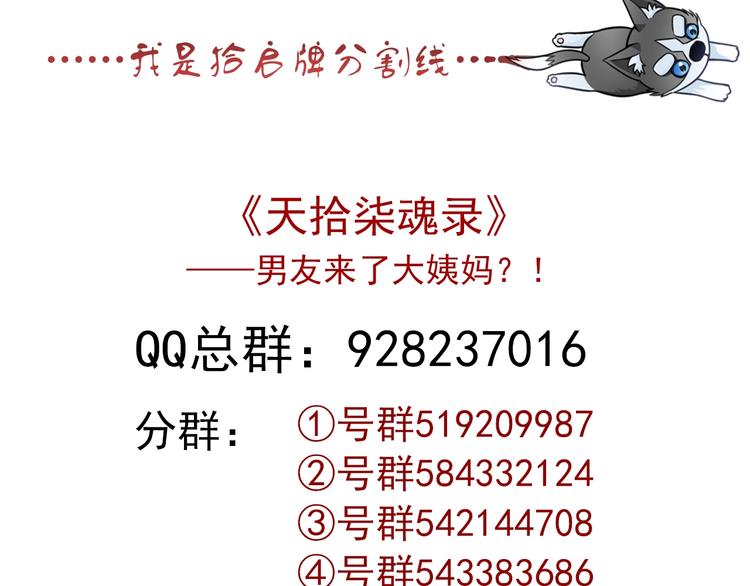 第27话 酒醉的呢喃129