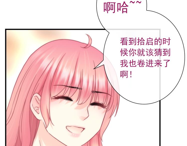 第27话 酒醉的呢喃17