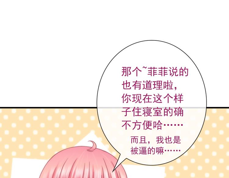 第27话 酒醉的呢喃21