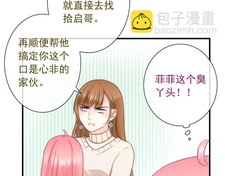 第27话 酒醉的呢喃23