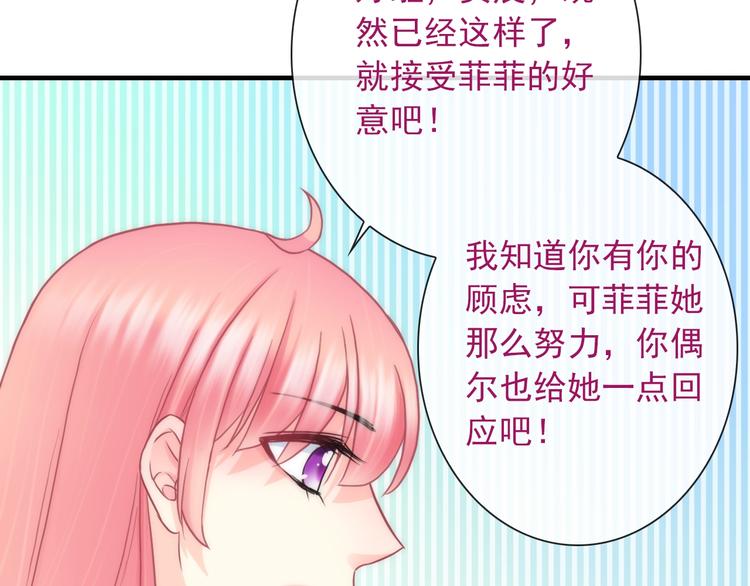 第27话 酒醉的呢喃29