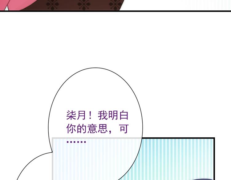 第27话 酒醉的呢喃31