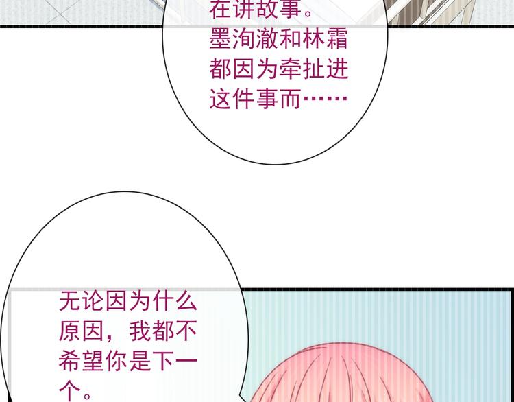 第27话 酒醉的呢喃36
