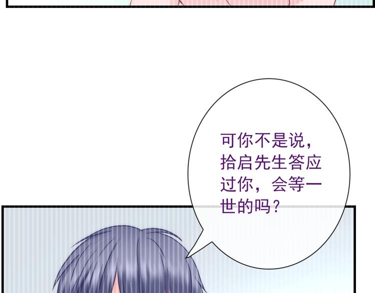 第27话 酒醉的呢喃38