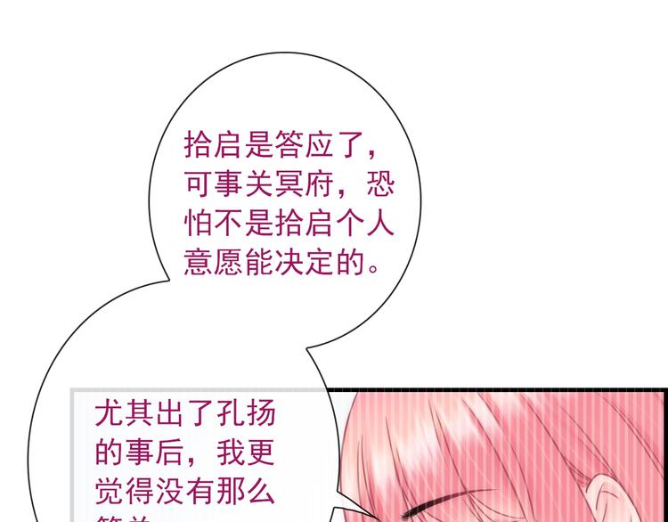 第27话 酒醉的呢喃40
