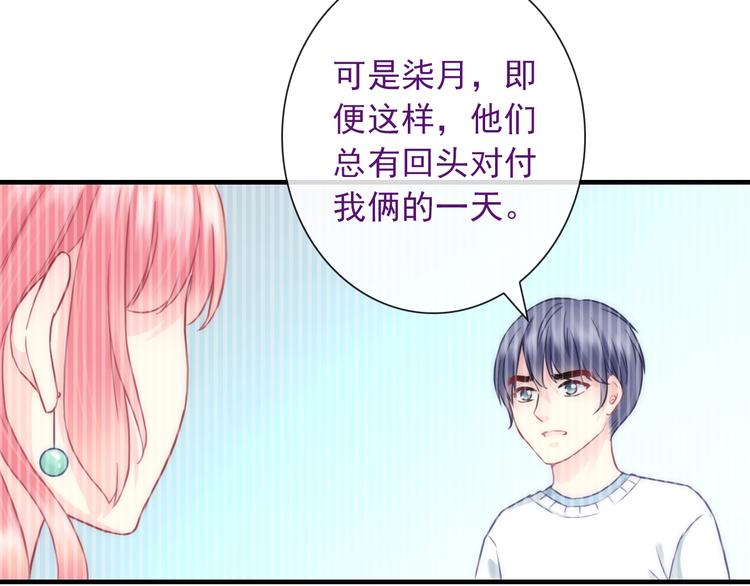 第27话 酒醉的呢喃56